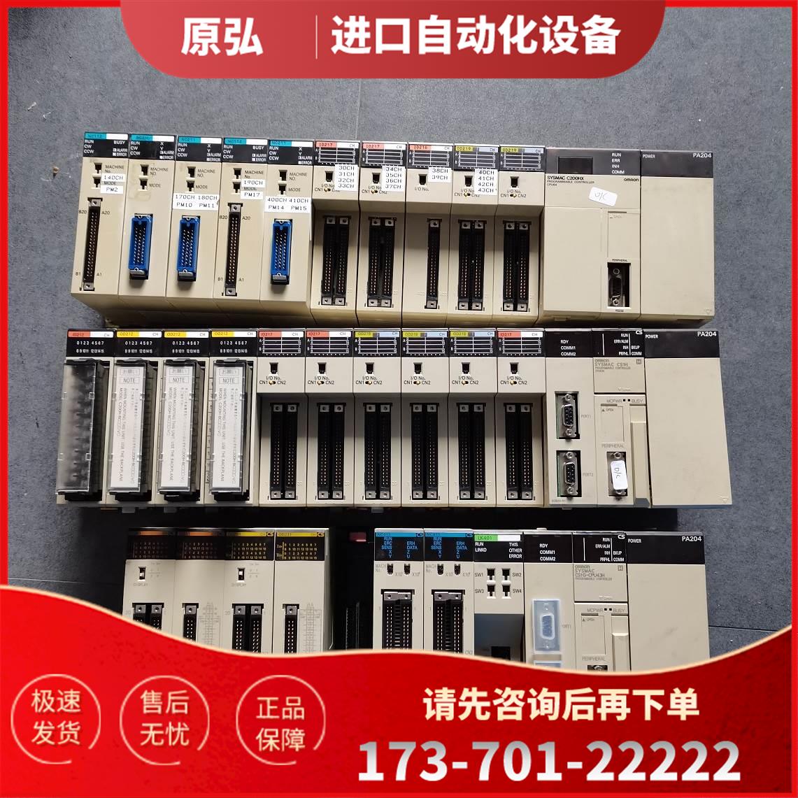 CS1W-ID291/CS1W-OD291/CS1W-MD291//OD261/MD261 【议价】