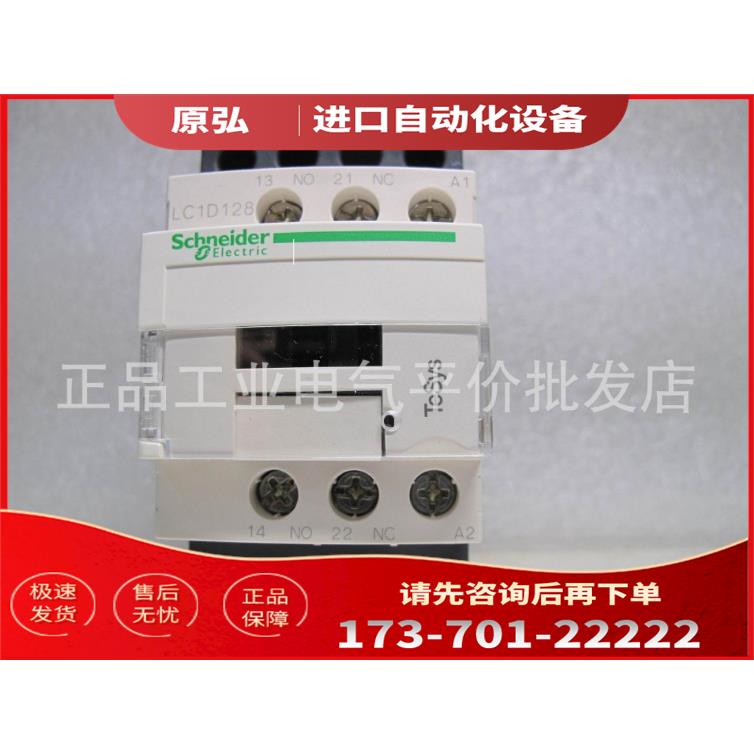 LC1D128F7C/LC1D128F7 交流四极接触器 12A AC110V【议价】