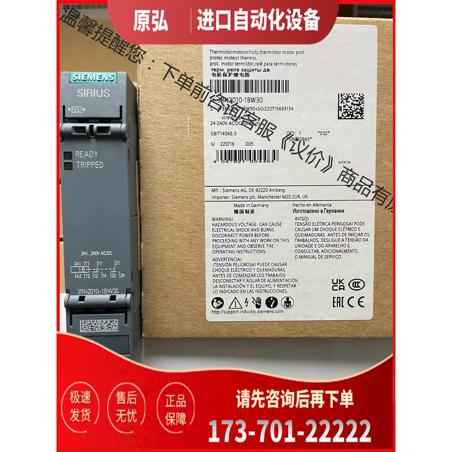 3RN2010-1BW30 热敏电阻电机保护继电器 标准评【议价】