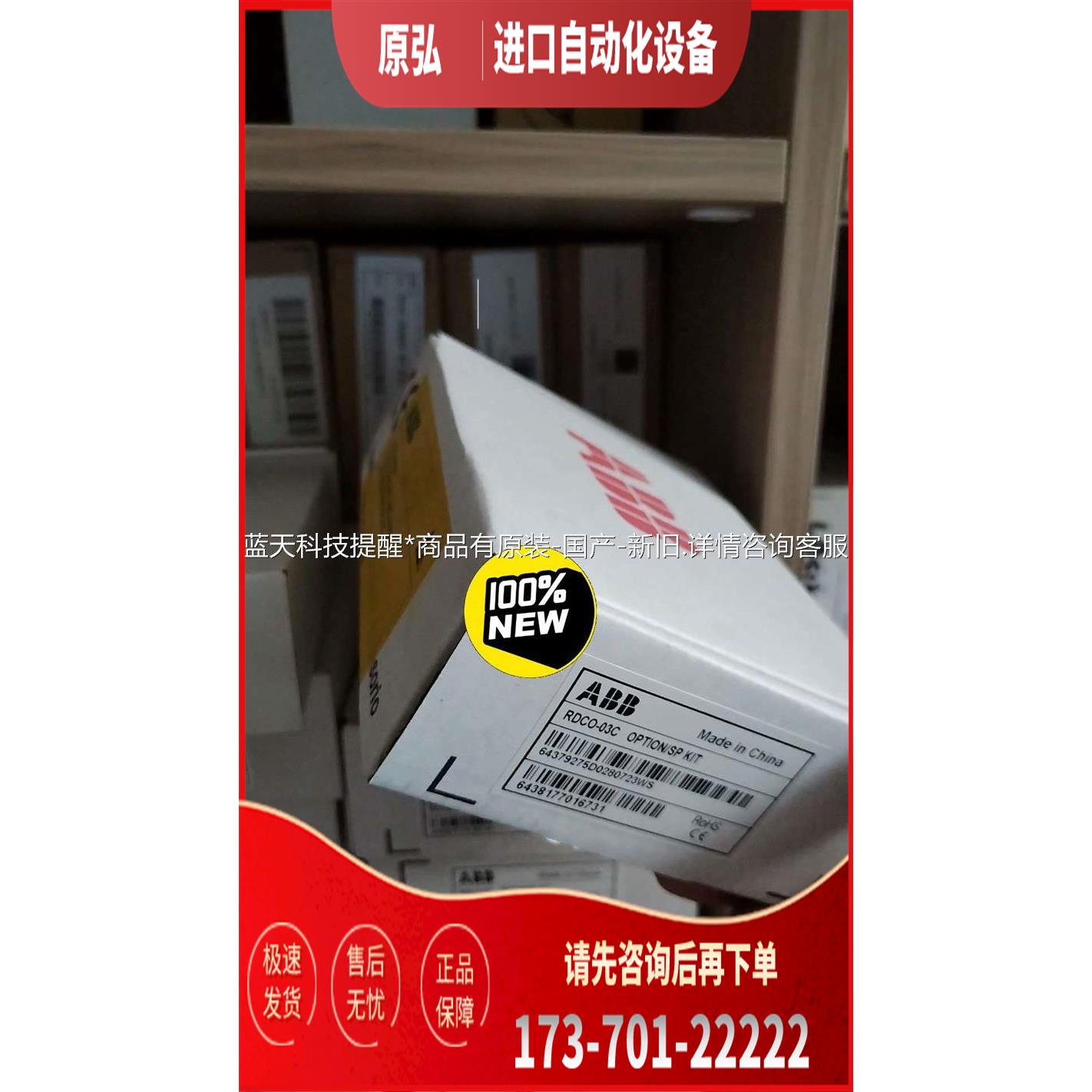 RDCO-03C DDCS光纤适配器ABB变频器系列【议价】