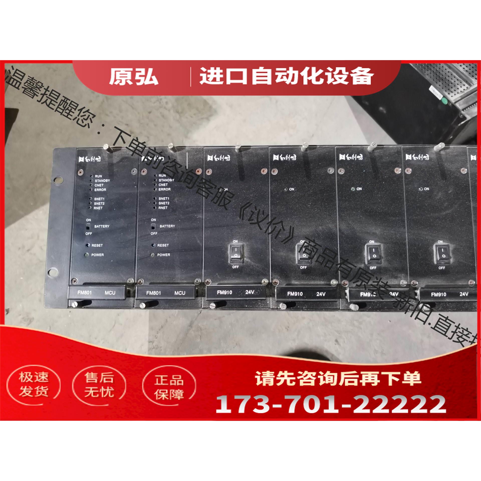 FM910件16块【议价】