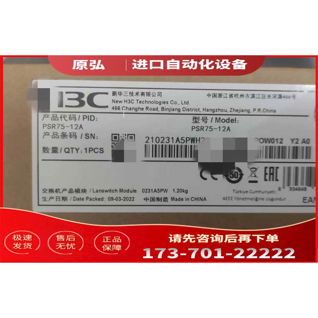 详询PSR75-12A【议价】