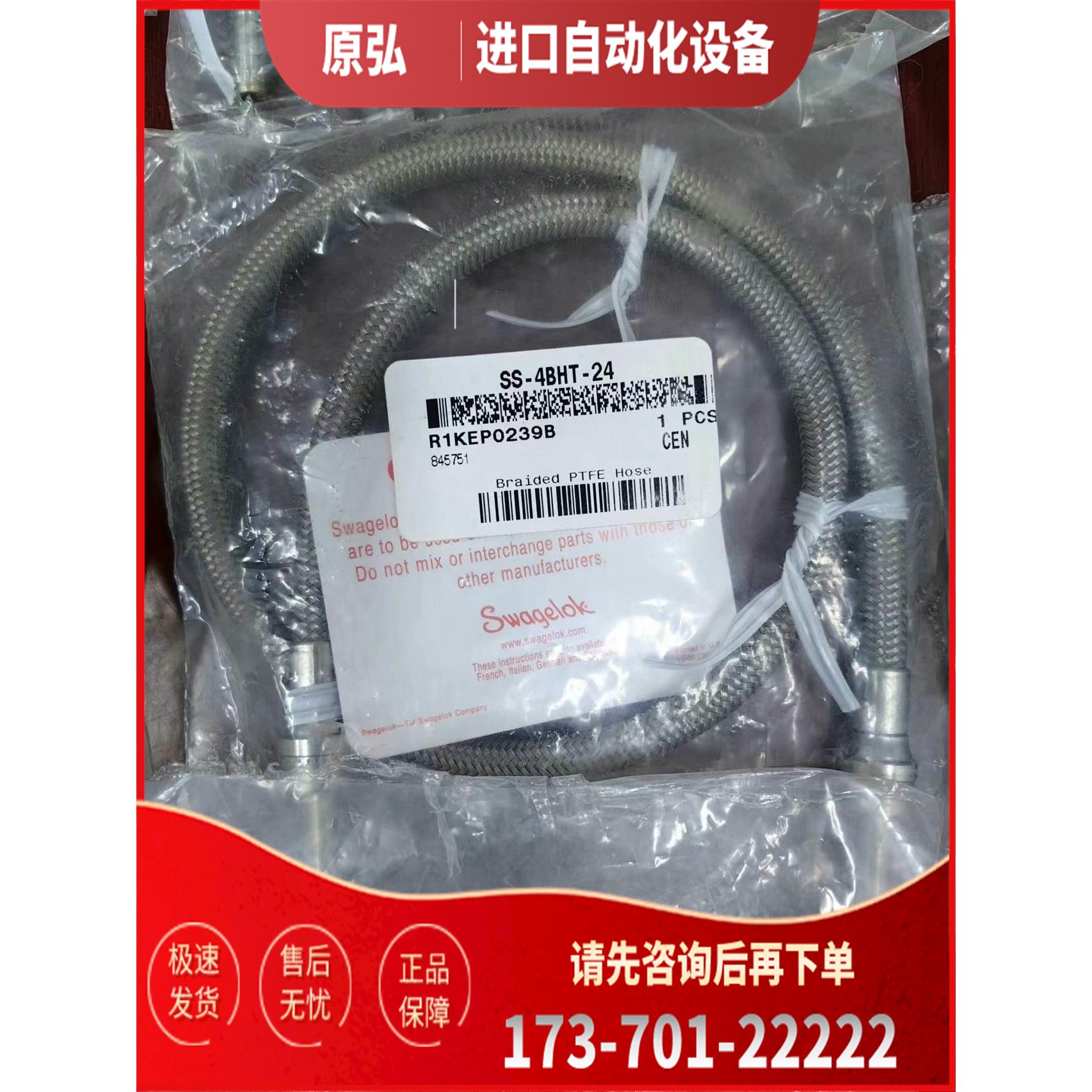 详询世伟洛克Swagel SS-4BHT-24 【议价】