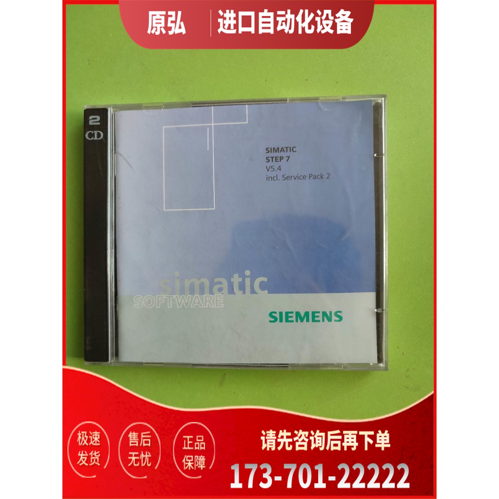 6ES7810-4CC08-0YA7 STEP7【议价】