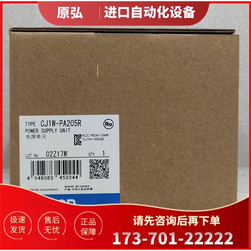 CJ1W-PA205R电源单CJ系列 【议价】