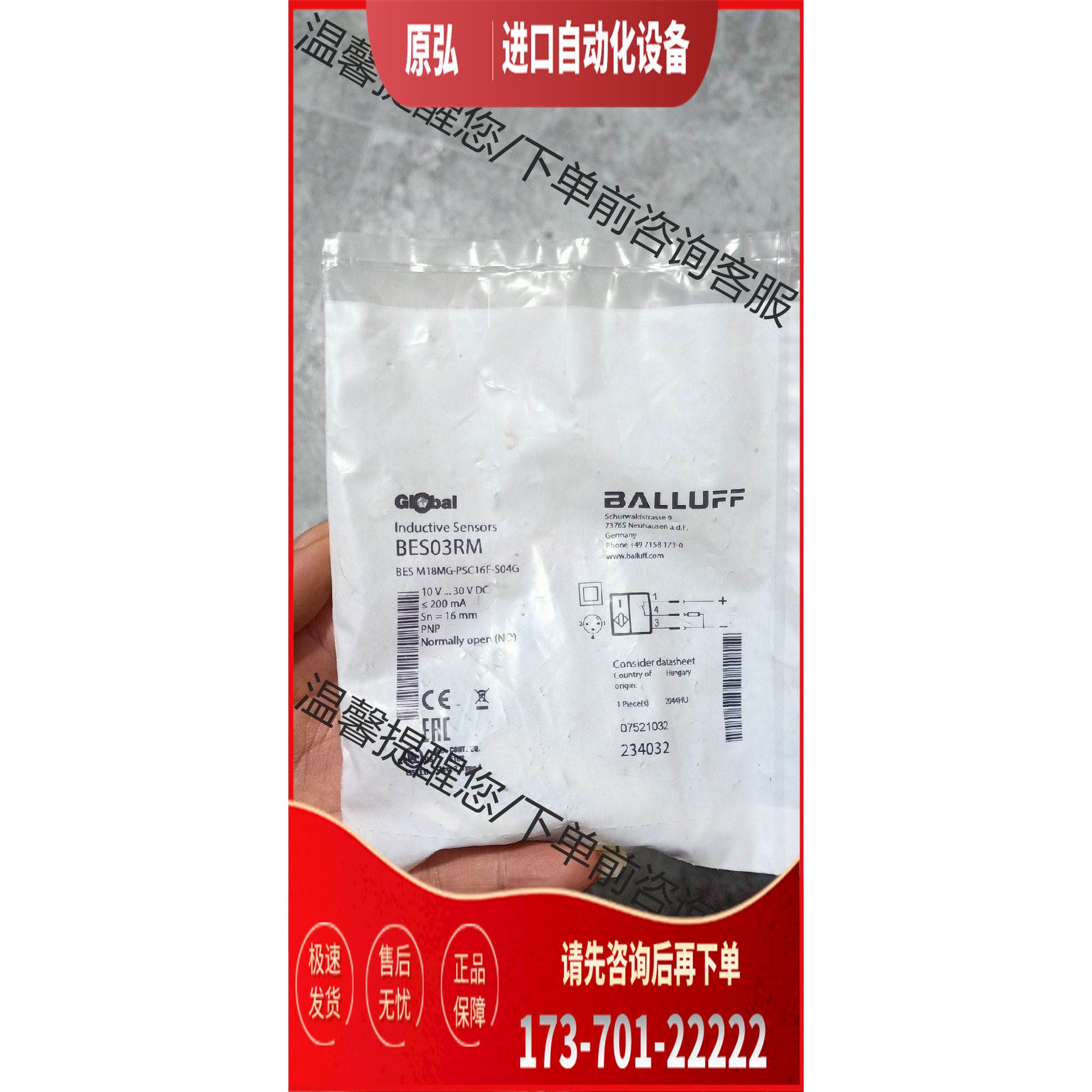 BES03RM 五个BES?M18MG-PSC16F【议价】