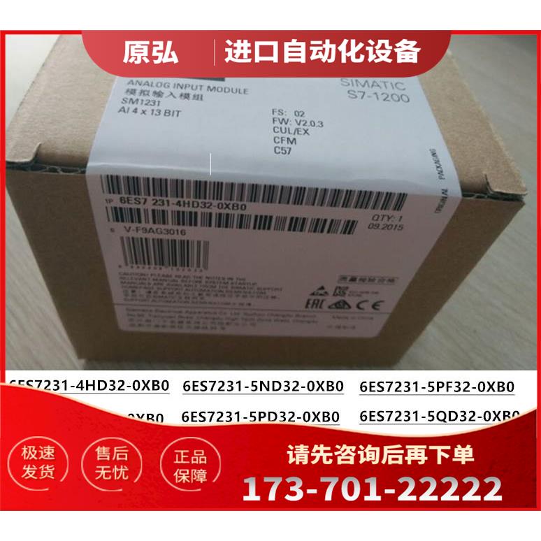 6ES7 231 6ES7231-4HD32/4HF32/5ND32/PD/PF/QD/QF-0XB0 SM 1231