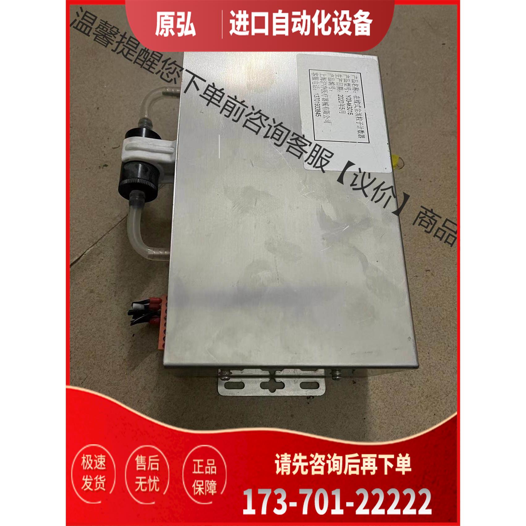 在线式尘埃计数器Y09-M3016 ，。【议价】