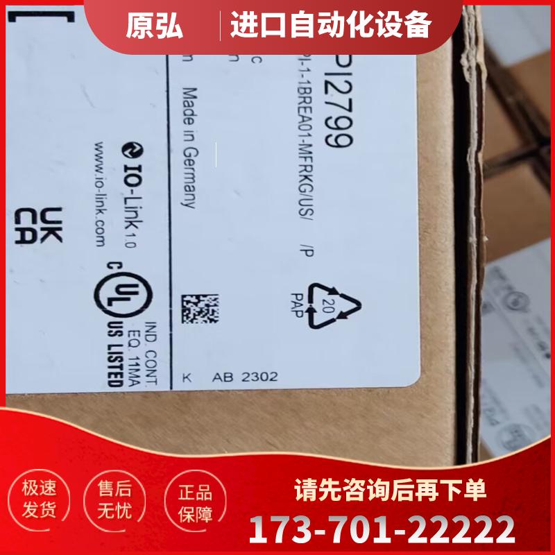 IFM PI2799 PI2797 PI2798 全新原装易福门 现货包邮 假【议价】