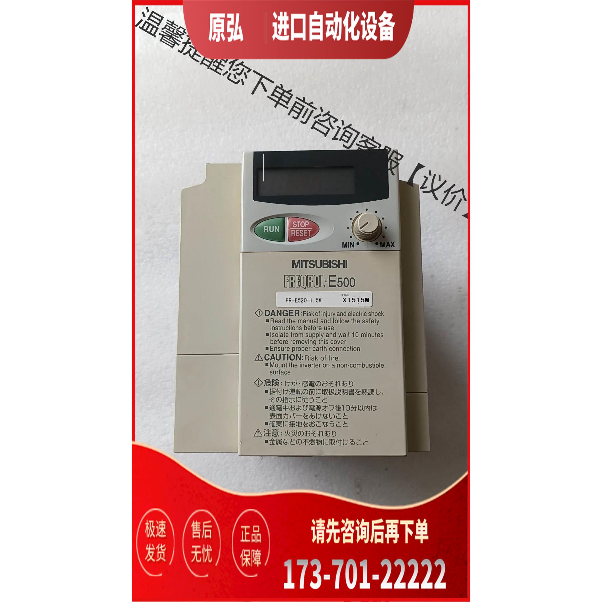变频器FR-E520-1.5K，，，【议价】