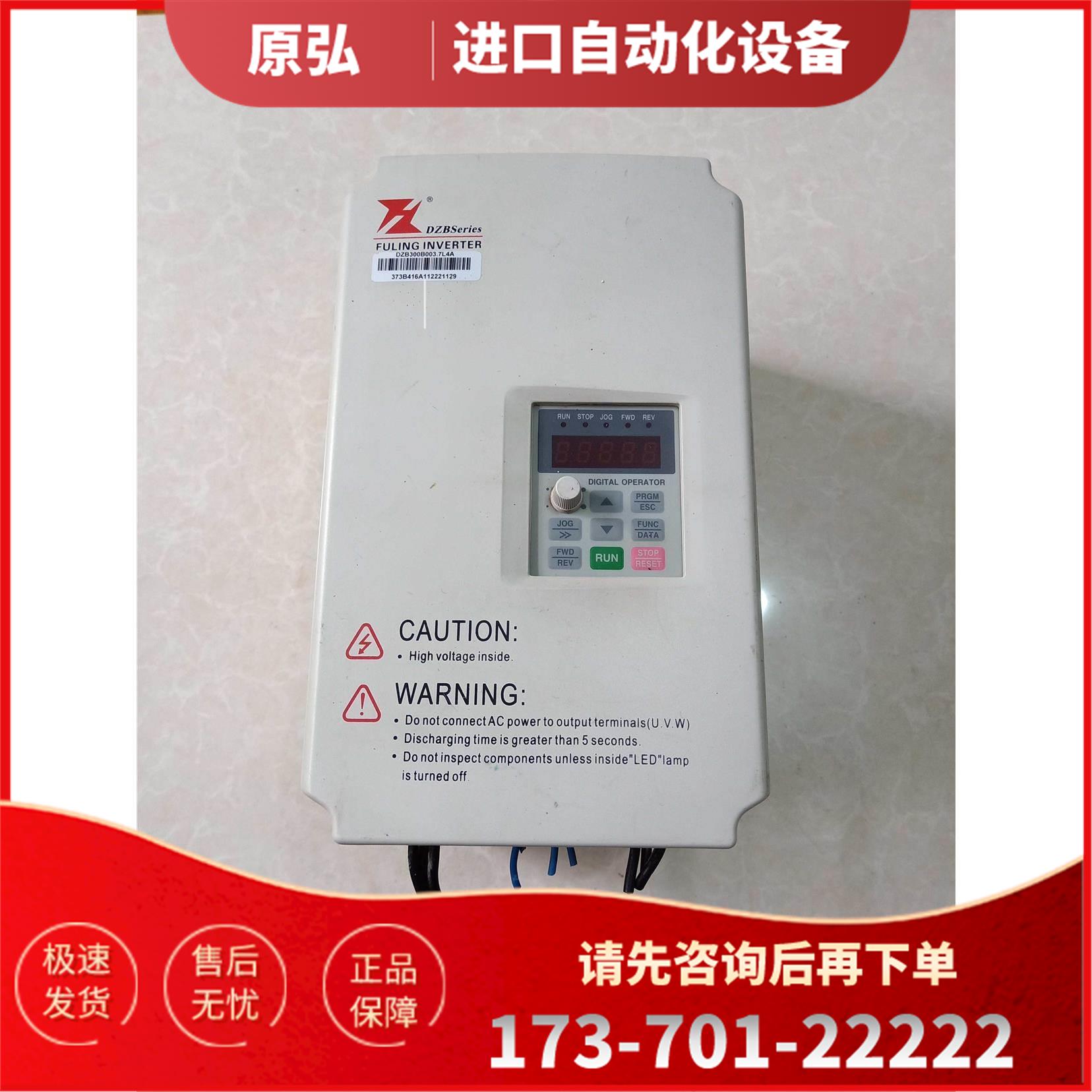 变频器 3PH 380V 50/60HZ 3.7KW 8. FULING INVERTER【议价】