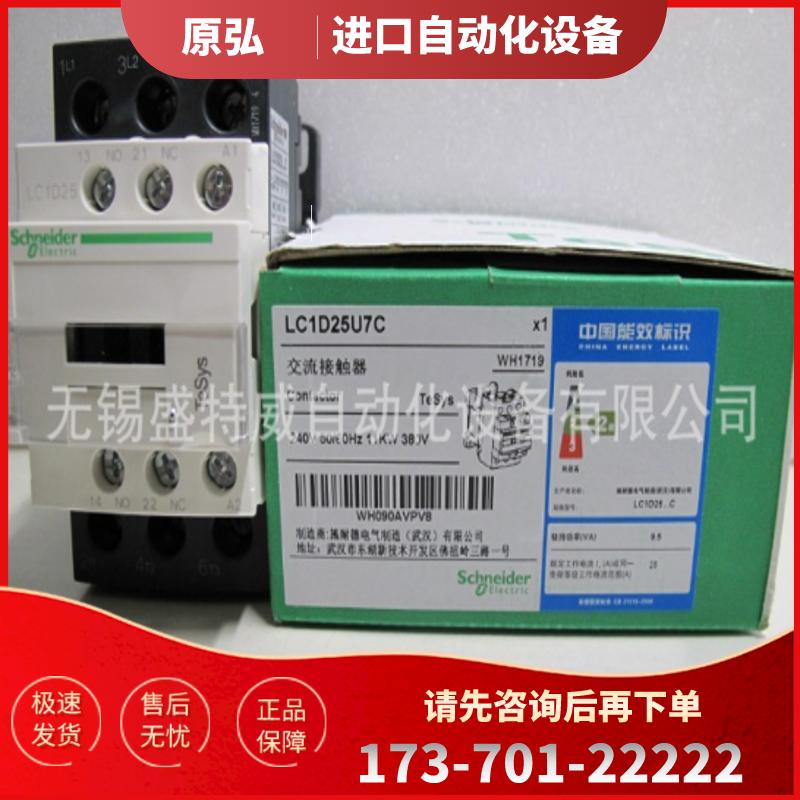 原装现货  LC1D25U7C/LC1D25U7   施耐德接触器 AC240V【议价】