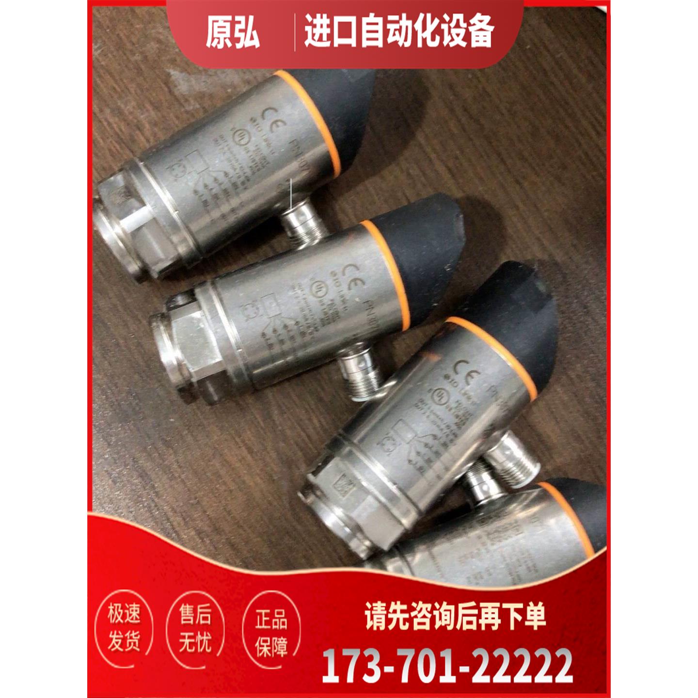 详询IFM易福门PN3071【议价】