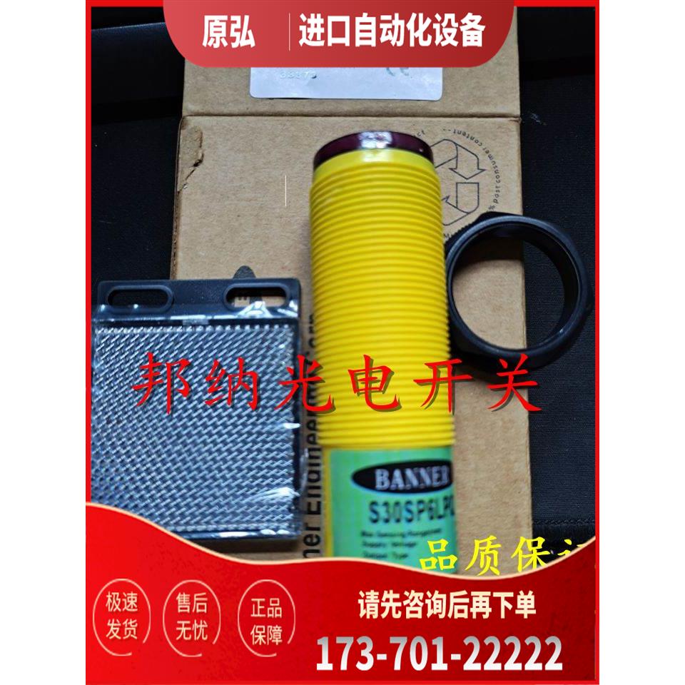 邦纳光电开关S18SP6R W/30 SM2A30SRLC W/30 SM2A30SRL【议价】