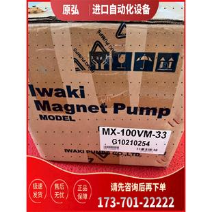 易威奇IWAKI磁力泵 100VM 没有使用 议价