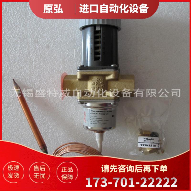 原装现货AVTA20 003N0108丹佛斯Danfoss温控阀 AVTA温度【议价】