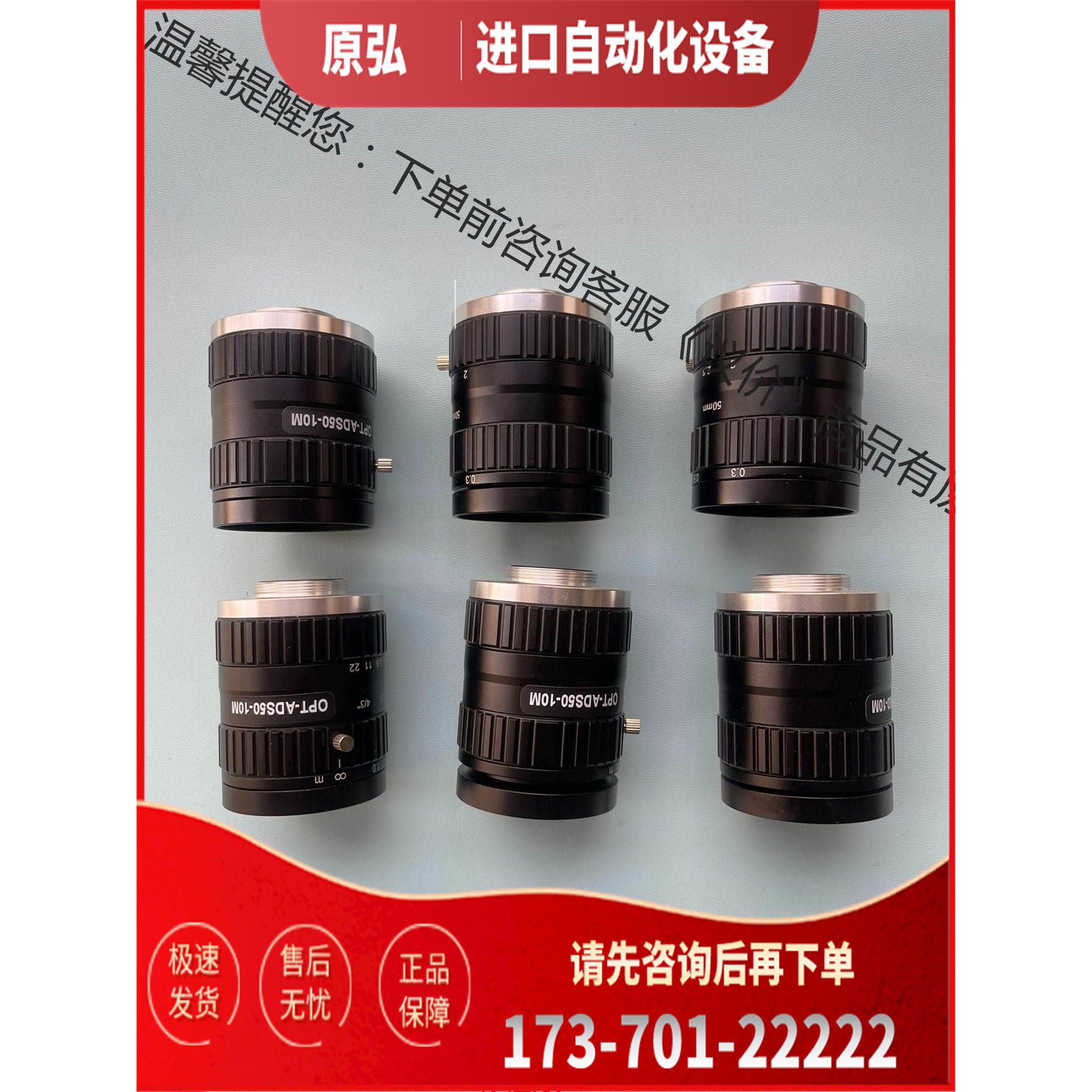 OPT-ADS50-10M 50mm 12.0 4/3“【议价】