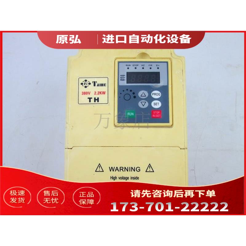 变频器 TH-303 380V 2.2KW 50-60HZ 3相 实物【议价】