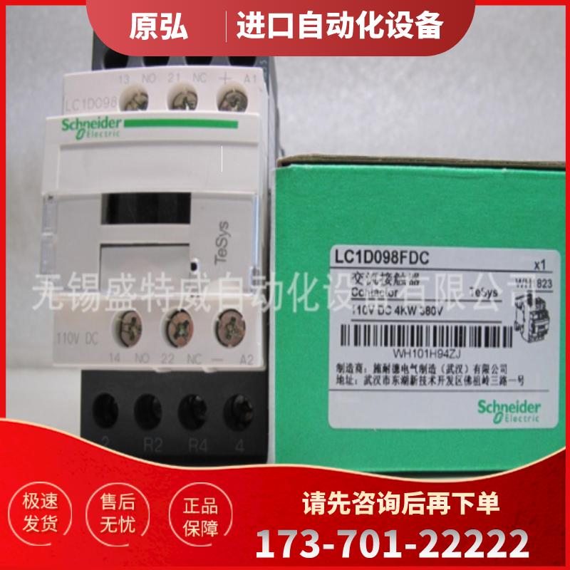 原装现货 LC1D098FDC/LC1D098FD  施耐德直流四极接触器【议价】