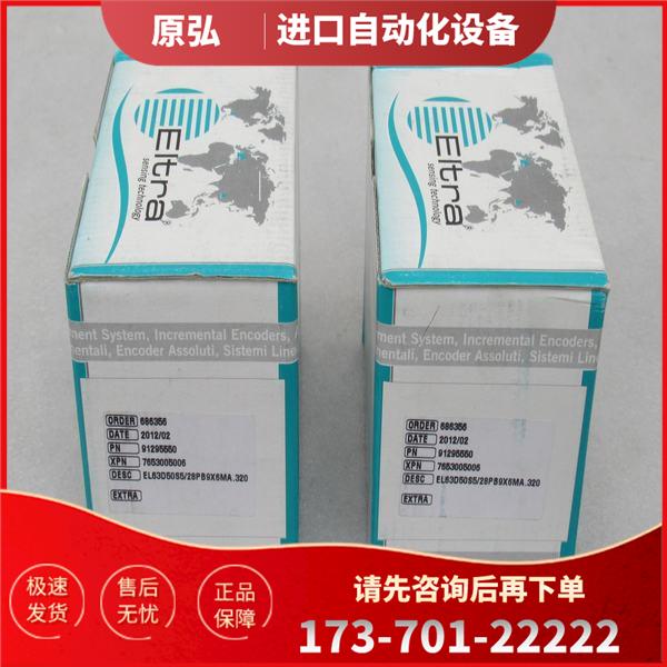 意尔创ELTRA编码器 EL63D50S5/28PB9X6MA.320 【议价】