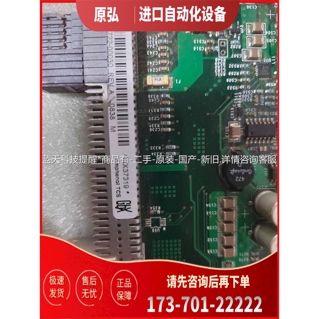 主板G2X37319 ，Amphenol TCS Gb【议价】