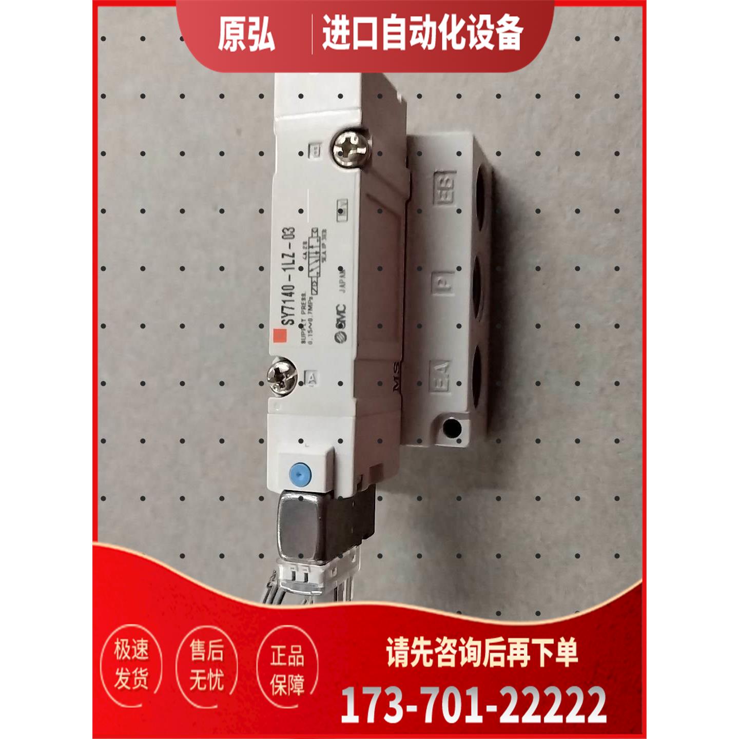 SMC 电磁阀SY7140-1LZ-03,电压110V,D【议价】