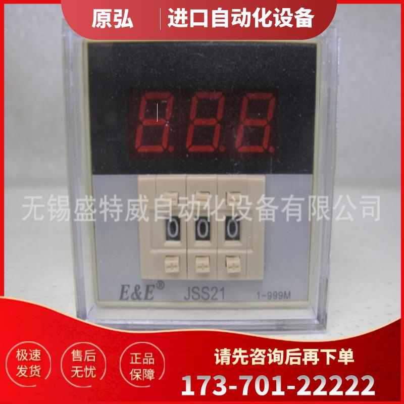原厂正品 E$E JSS21-A/S 1-9.99S AC220V 无锡无线电【议价】