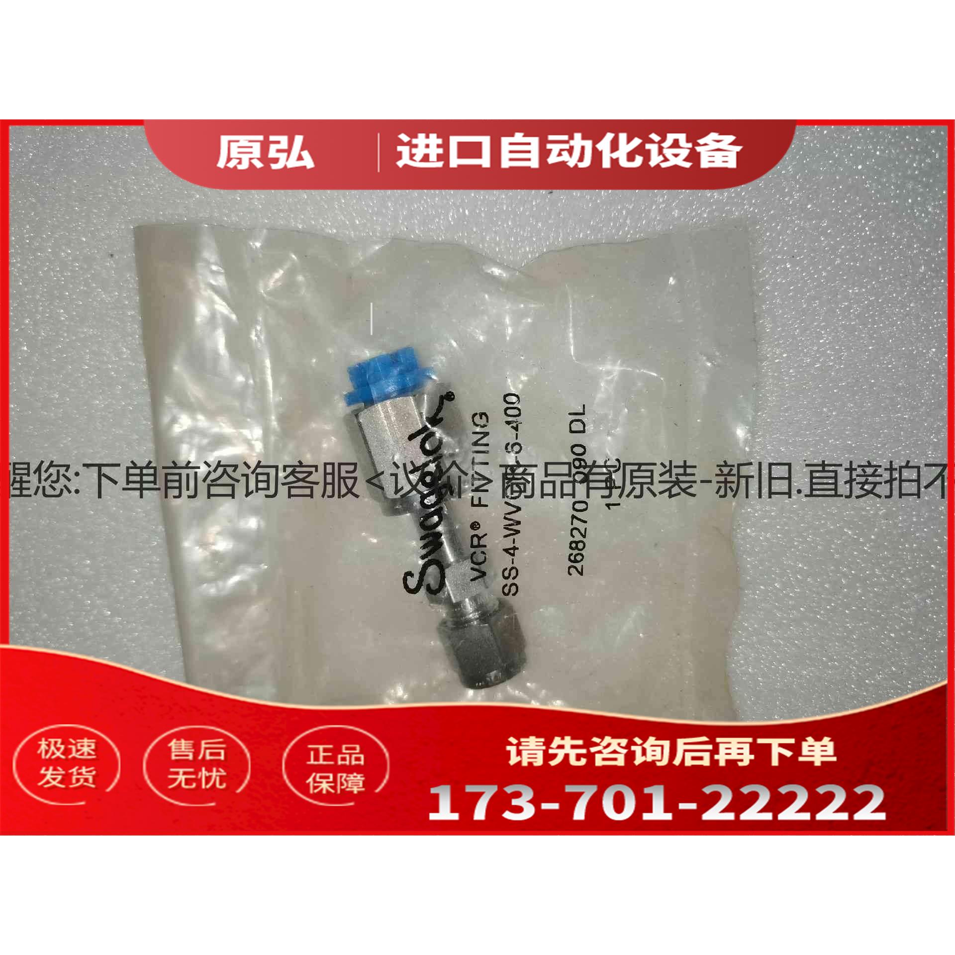 详询世伟洛克SS-4-WVCR-6-400 世伟洛克直通转<>【议价】