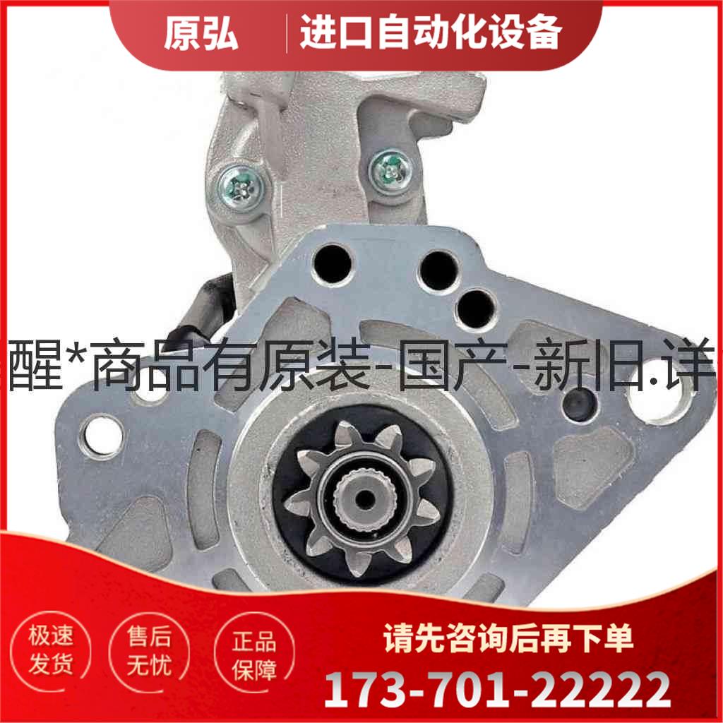 详询4D32起动机4D33 4D30 CAT70B M008＜＞【议价】