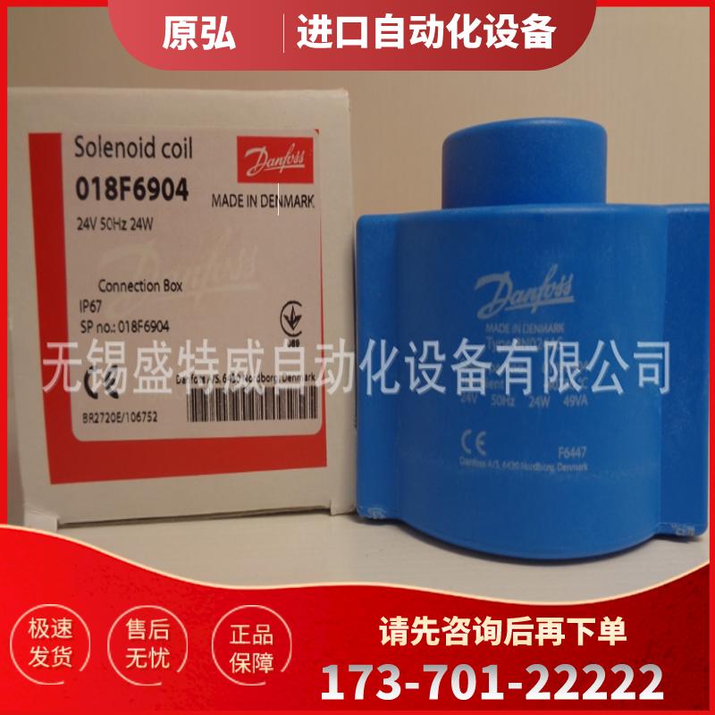 原装现货  018F6904  丹佛斯 BN024AS  电磁阀线圈 交流【议价】