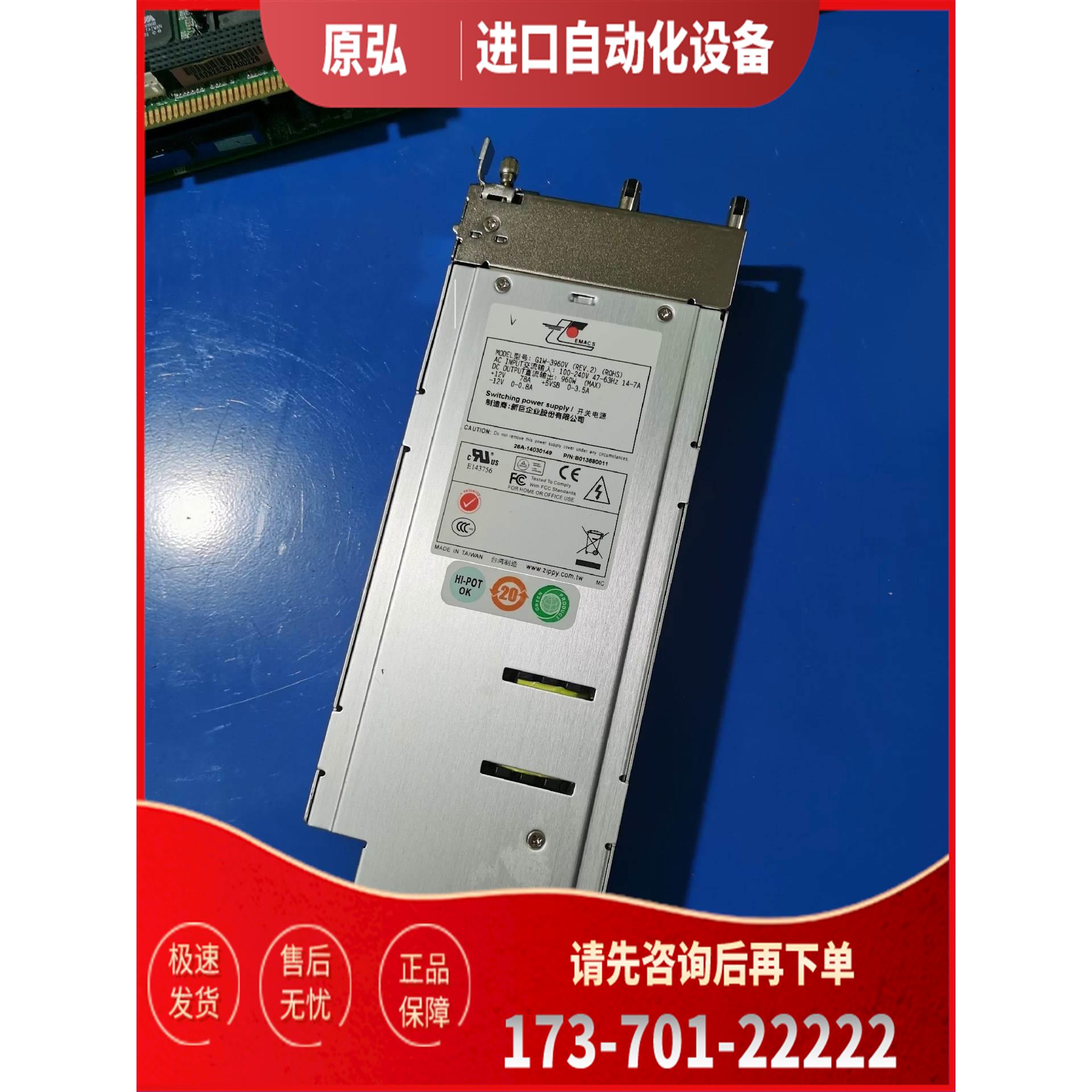 新巨 G1W-3960V 服务器冗余电源模块 960W【议价】
