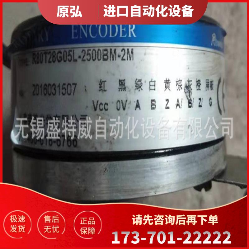 原装正品 R80T-28G05L-2500BM-2M  长春荣德空心轴编【议价】