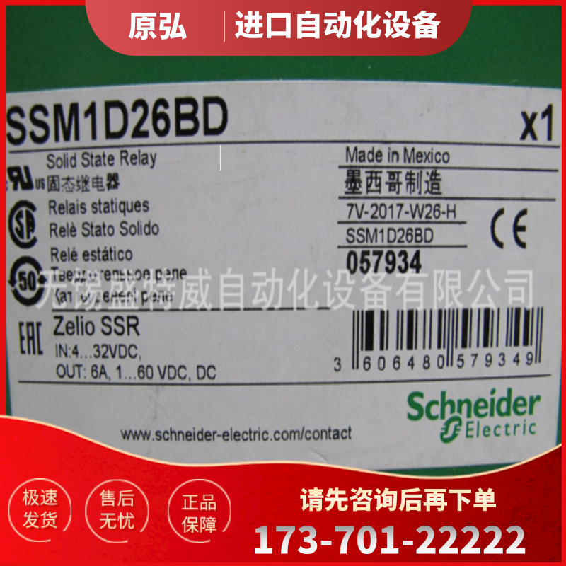 原装现货 SSM1D26BD/SSM1A36BD 施耐德单相固态继电器 【议价】