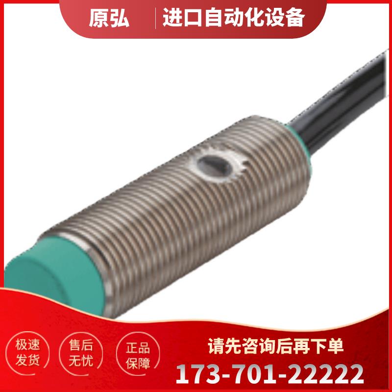 倍加福电感式传感器 NJ4-12GM40-E3-10M技术 多多【议价】