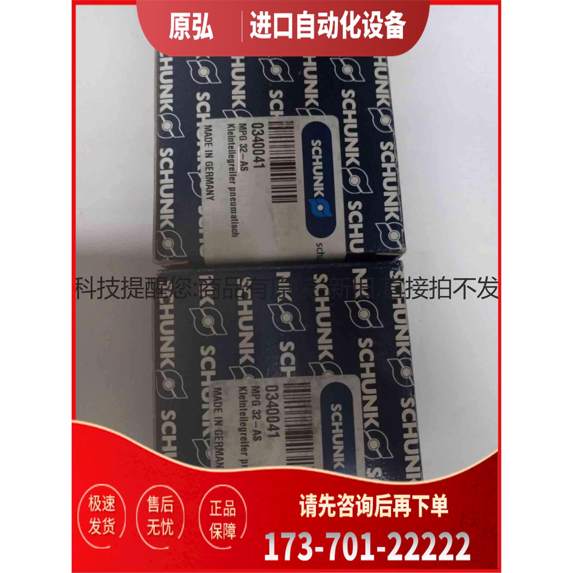 详询雄克气缸 0340041 MPG 32-AS雄克夹爪＜＞【议价】