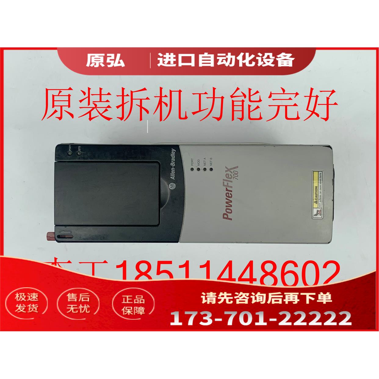 新AB700变频器20BD2P1A0AYNANA00.75KW/0.55KW【议价】