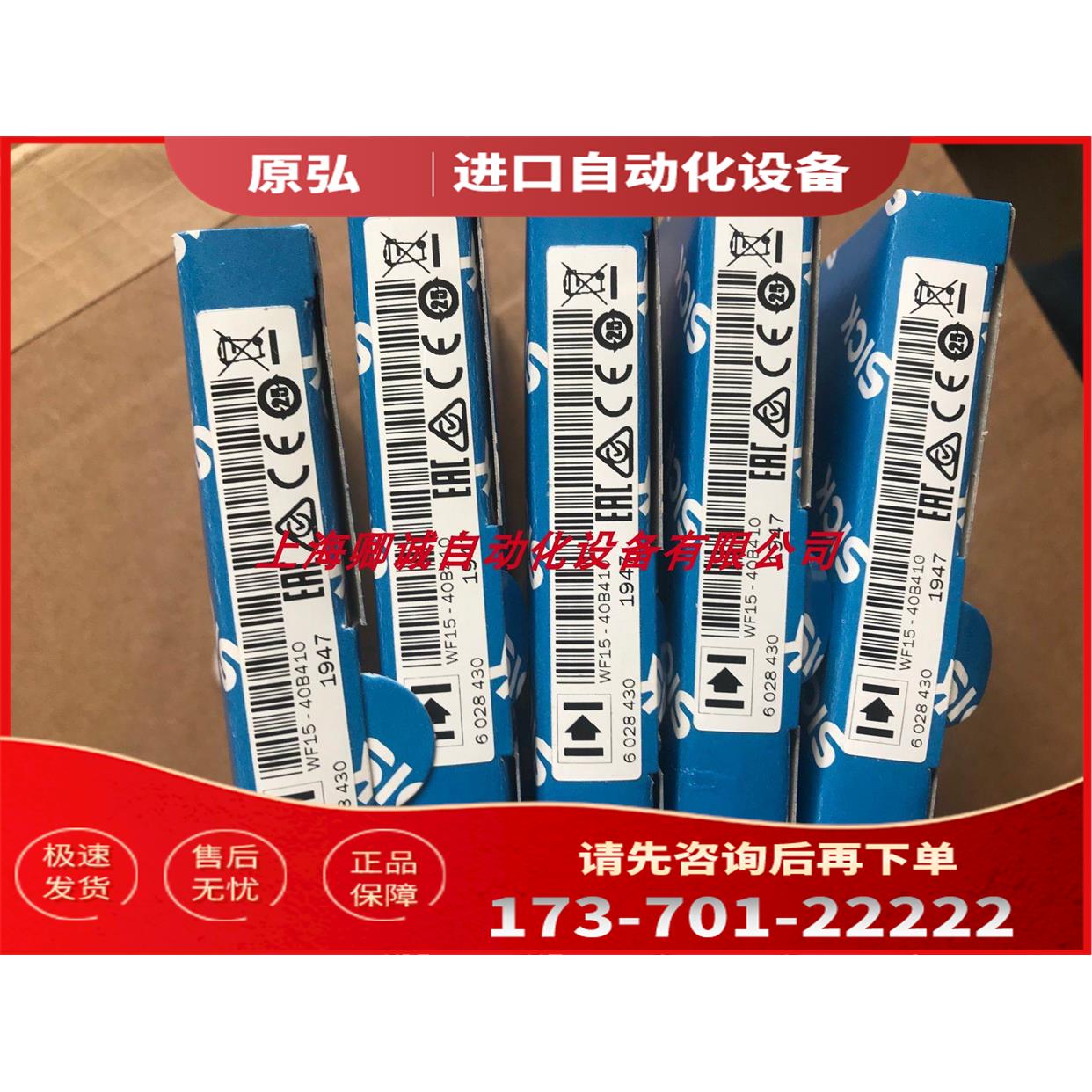 WF80-60B410 WF120-60B410 WF2-95B410 WF5-95B410SICK【议价】