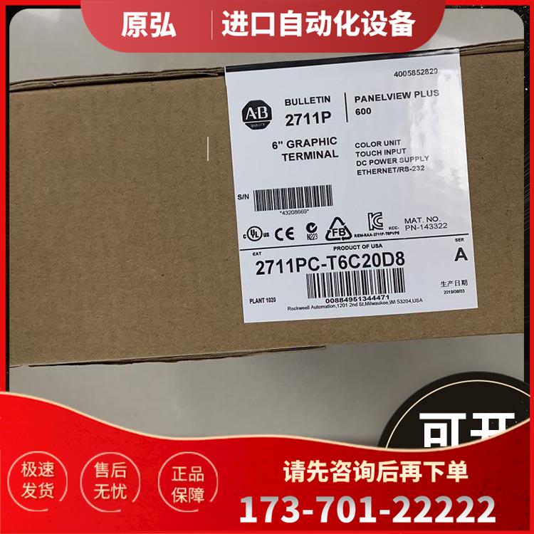 AB 2711P-B6C9 2711PC-T6C20D8 触摸屏【议价】