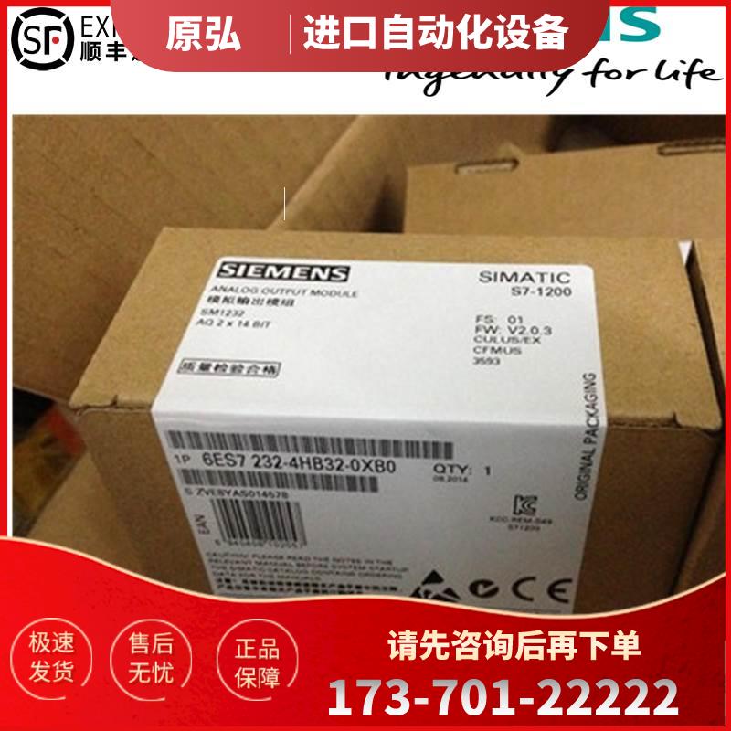 6ES7232 6ES7 232-4HB32-0XB0 4HB30 SM1232S7-1200【议价】