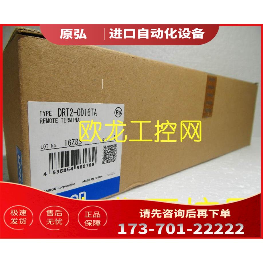 DRT2-OD16TA远程I/O输出单 【议价】