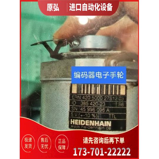 ERN420 5000 27S12-03编码器海德汉光电代用【议价】
