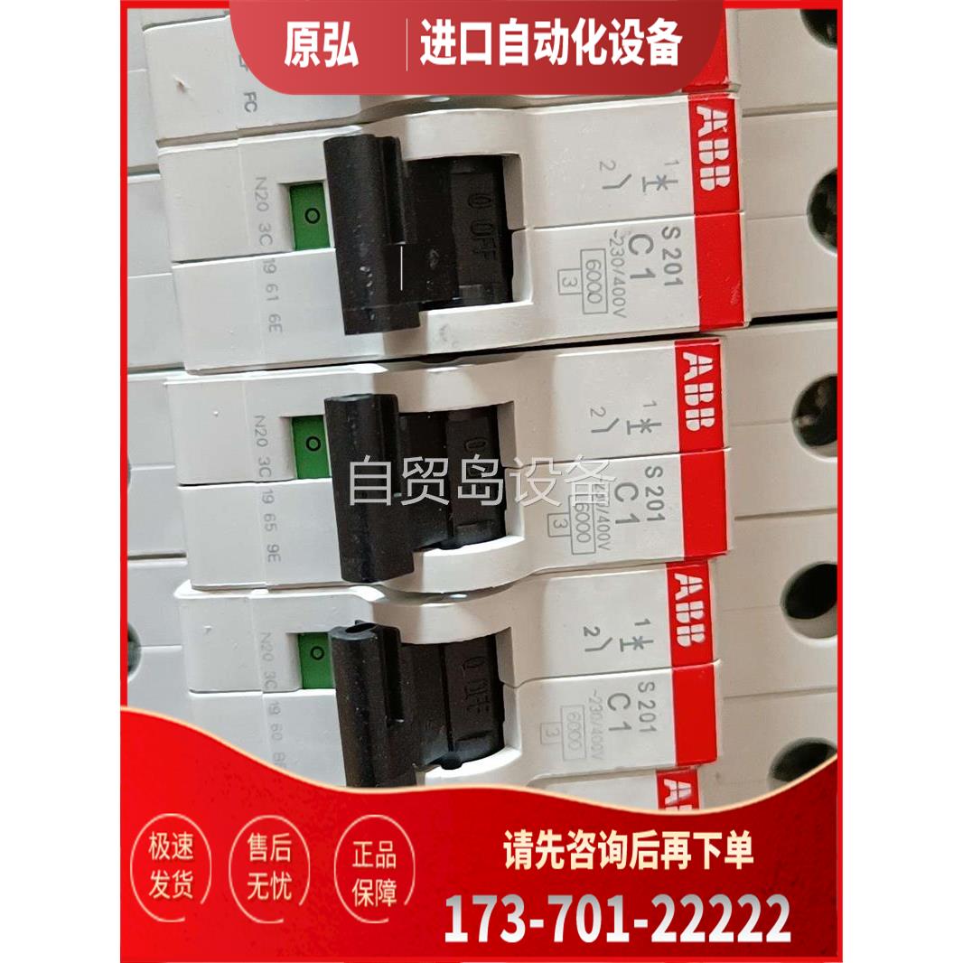 ABB单批空开S201 C2【议价】
