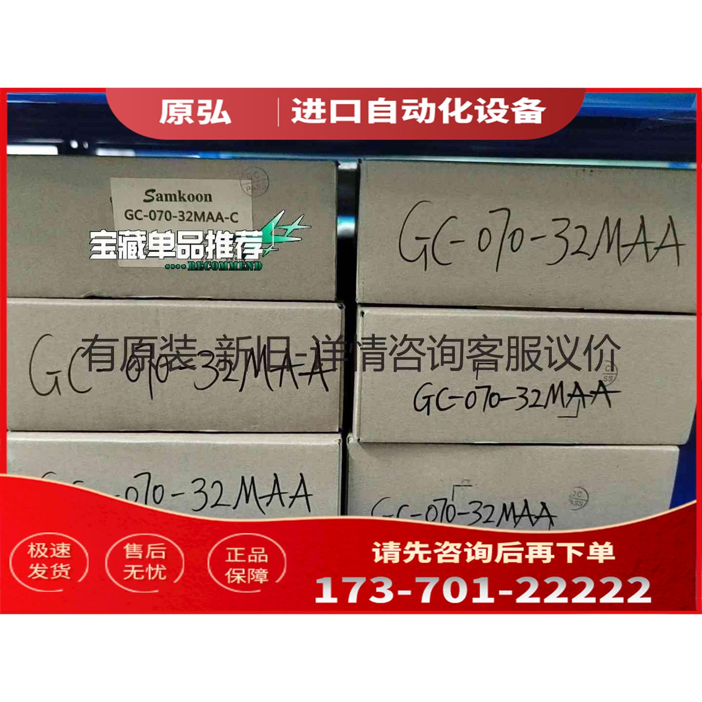 详询显控Samkoon，GC-070-32MAA，触摸屏，＜＞【议价】
