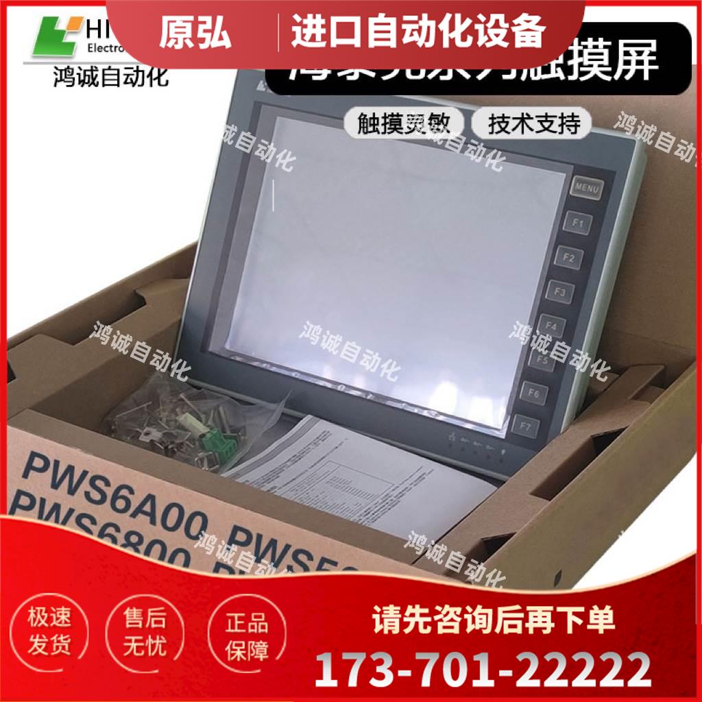 海泰克PWS6710T-P/N PWS5610T-S PWS6600S-S T-S PWS6600T-P【议