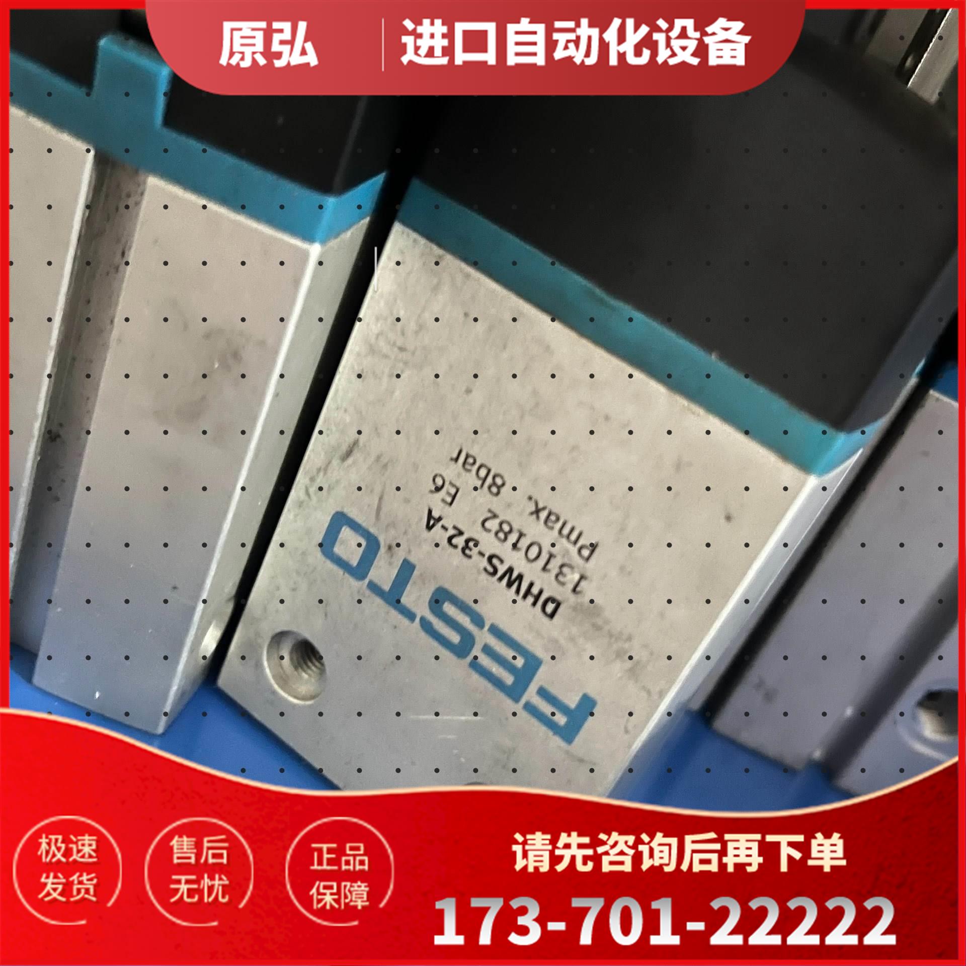 费斯托气缸 DHWS-32A【议价】