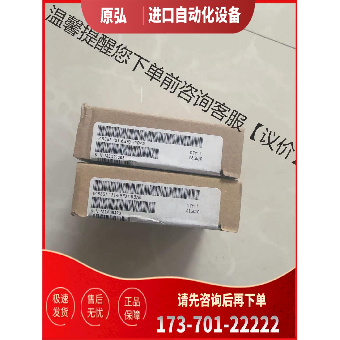 6ES7 131-6BF01-0BA0【议价】