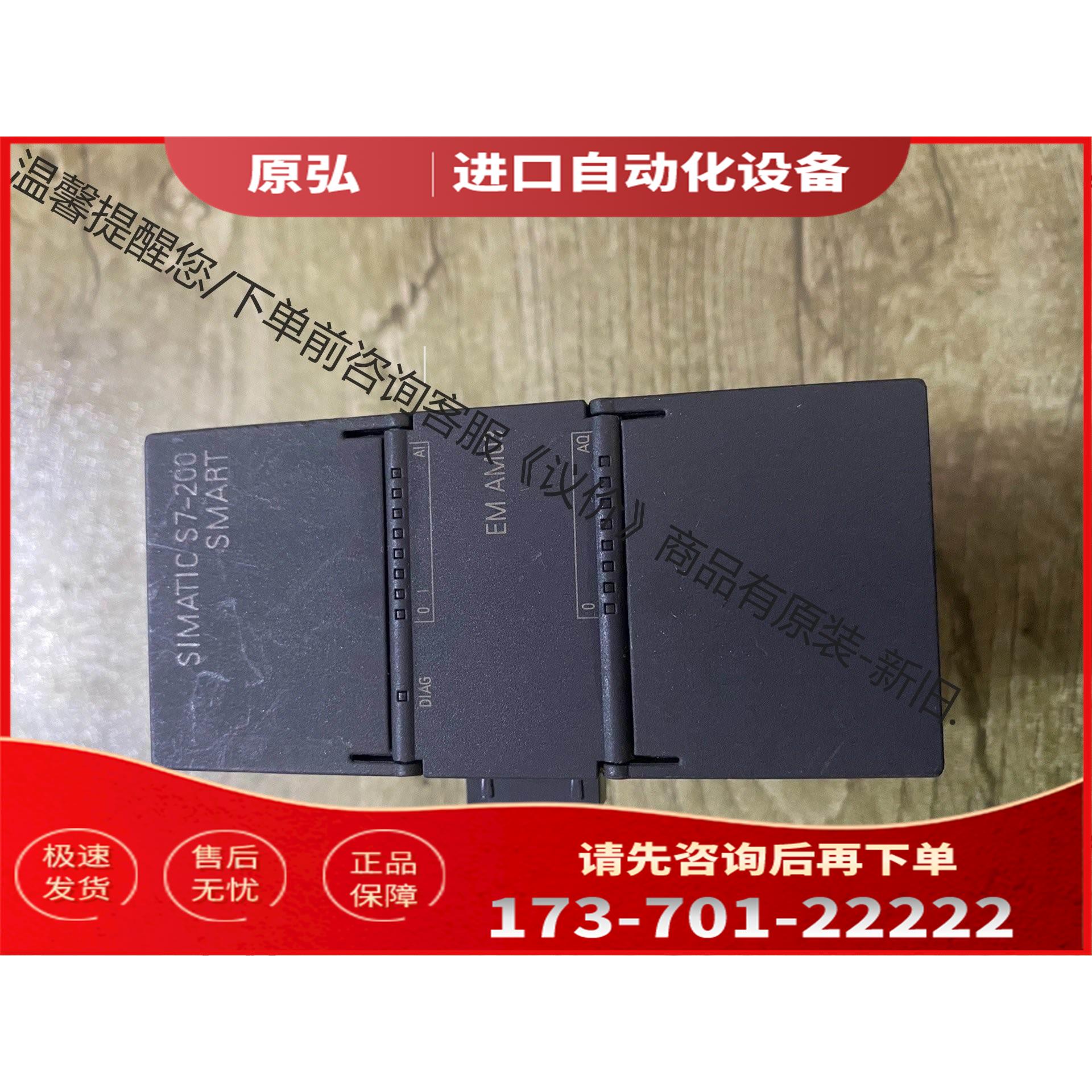 200Smart 模拟量模块EM AM03 ,288-【议价】