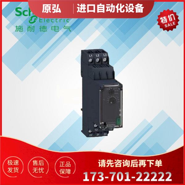 相序过压欠压保护继电器RM22TR33 RM22-TR33 代替RM4TR32【议价】