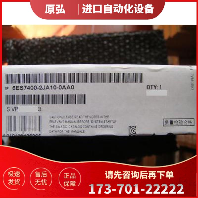 6ES74002JA100AA0S7-400模块支架铝UR2 6ES7400-2JA10-0AA0【议价