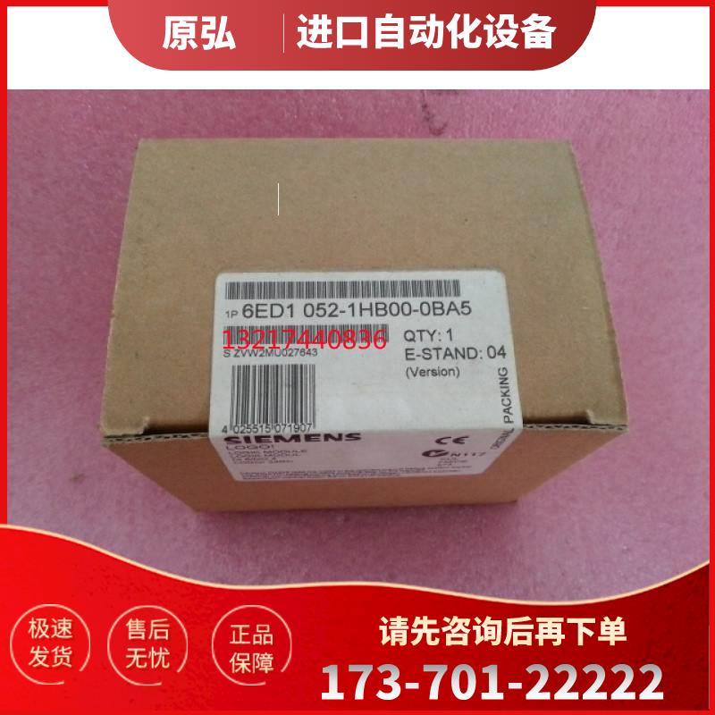 6ED 1052-1HB00-0BA5 8入4出继电器6ED1052-1HB00-0BA5【议价】